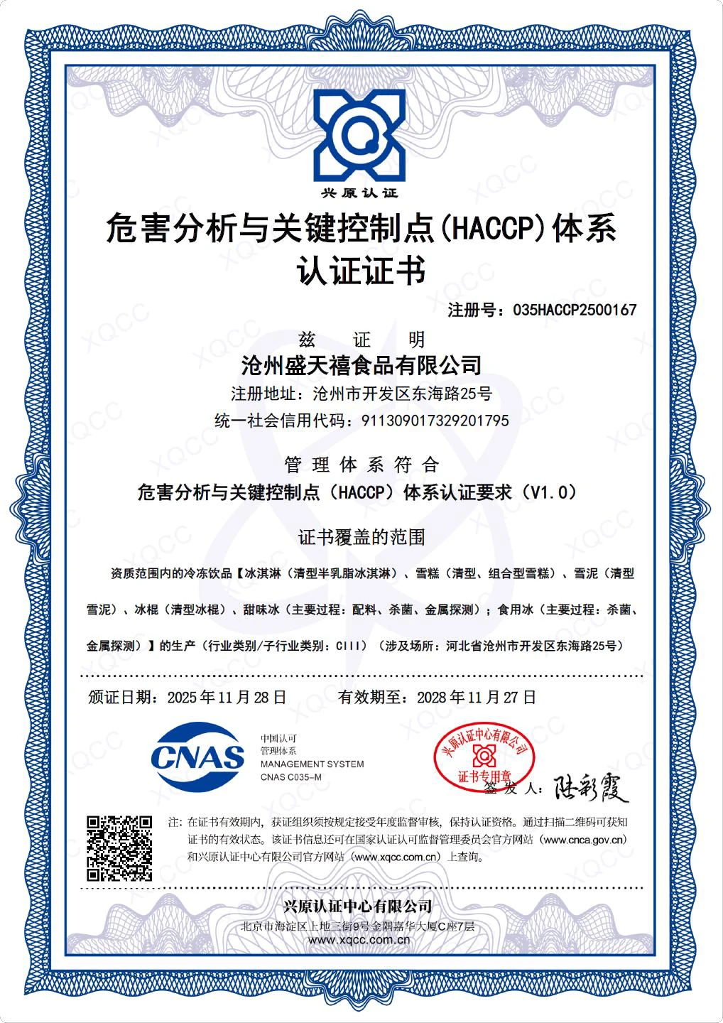 HACCP