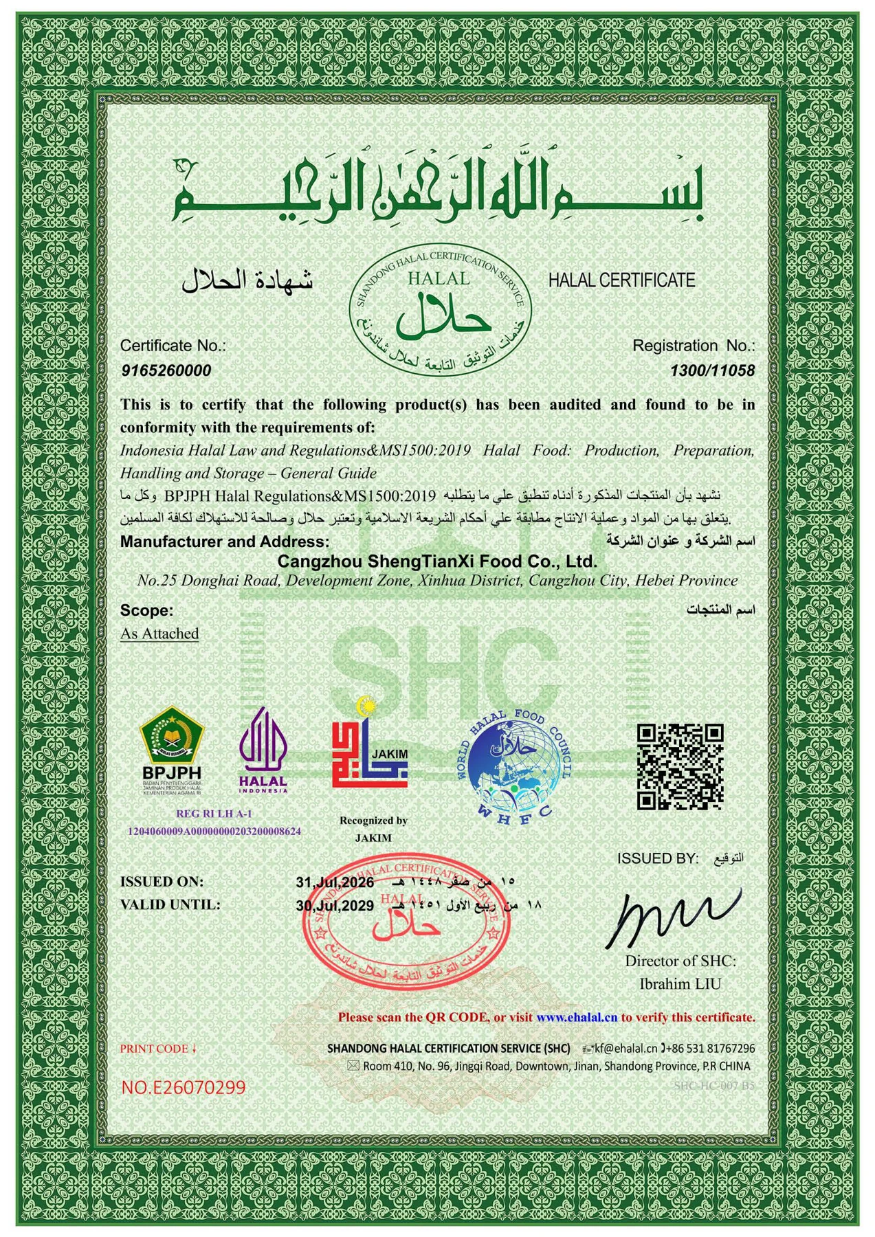 Quality Management Testing Process Steps About Us | Sheng Tian Xi Food Co., Ltd.