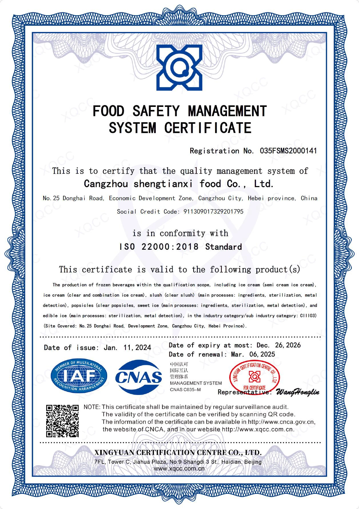 Quality Management Testing Process Steps About Us | Sheng Tian Xi Food Co., Ltd.