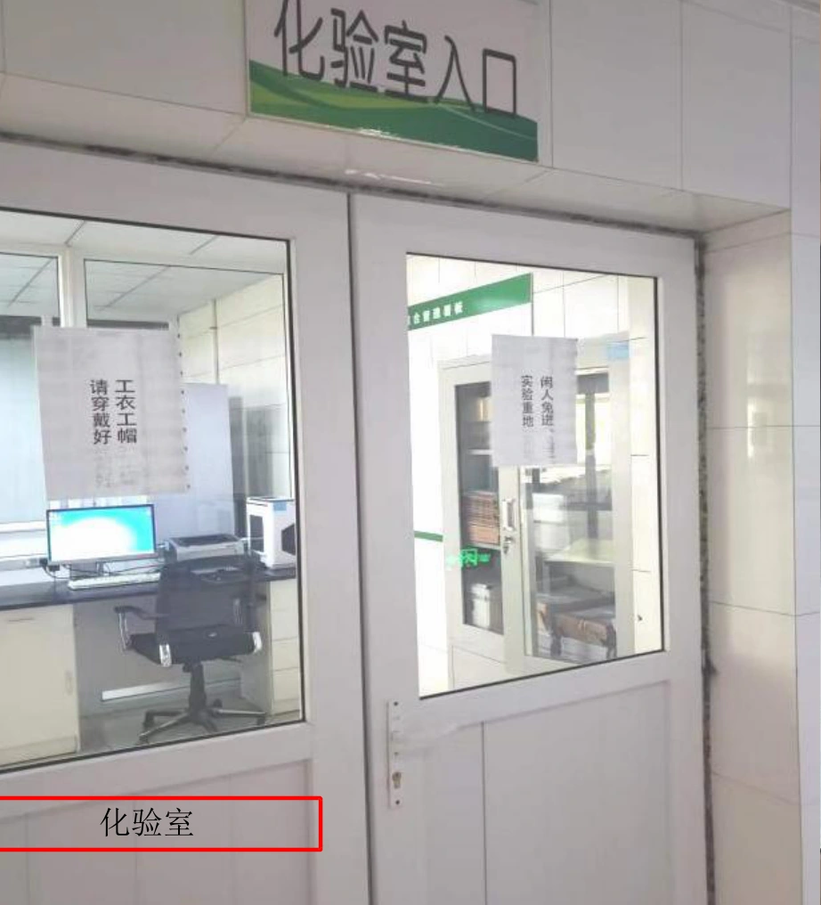 Quality Management Testing Process Steps About Us | Sheng Tian Xi Food Co., Ltd.